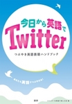 Twitter_Book.jpg
