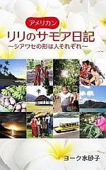 Amrican Samoa Digibook