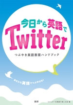 Twitter_Book.jpg