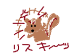 risukee.png